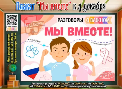 Международная премия #МЫВМЕСТЕ 2023