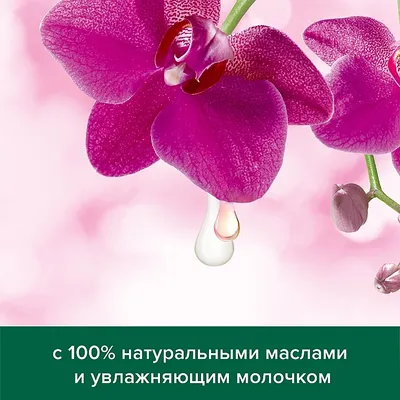 Мыло орхидея фото фотографии