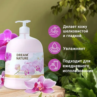 Мыло орхидея. Мыло цветок №741115 - купить в Украине на Crafta.ua
