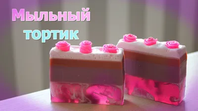 Мастер-класс «Мыловарение»