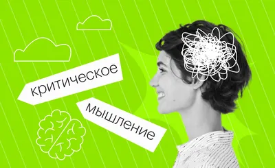 Что такое мышление и какие существуют виды мышления? | Ai Blog | Дзен