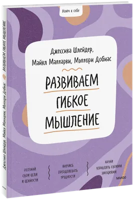 Латеральное мышление: 10 упражнений для развития