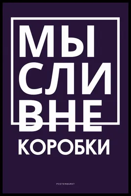 Книга пророка Исаии 55:8-9 Мои мысли — не ваши мысли, ни ваши пути — пути  Мои, говорит Господь. Но как небо выше земли, так пути Мои выше путей  ваших, и мысли Мои