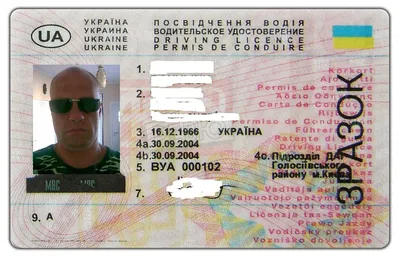 фото в водительское удостоверение / Autoua форум