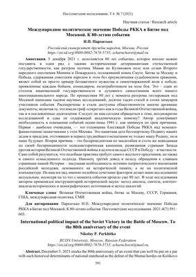 Стенгазета: «Битва за Москву» (2 фото). Воспитателям детских садов,  школьным учителям и педагогам - Маам.ру