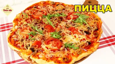 Самая ВКУСНАЯ ПИЦЦА🍕ПИЦЦА ЗА 15 МИНУТ БЕЗ ВЫПЕЧКИ!!!🍕 БЫСТРЫЙ РЕЦЕПТ |  Пицца за 15 минут без ВЫПЕЧКИ!!! Это вполне реально. Не верите? Предлагаю  очень простой и быстрый рецепт пиццы без выпечки, который