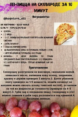 Вегетарианская пицца — Вегетарианские рецепты от Кати Онопа