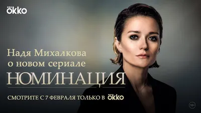 Скачать фото Надежды Михалковой: выберите желаемый формат