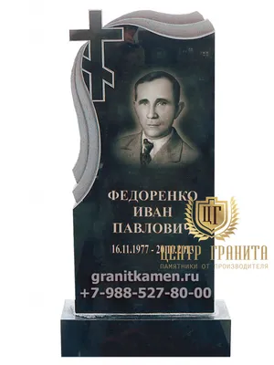 Недорогие памятники на могилу Цена от 7500 руб купить в Москве | заказать  гранитные памятники недорого