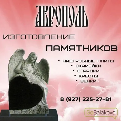 Эти памятники... - Памятники и надгробные плиты в Баку | Facebook