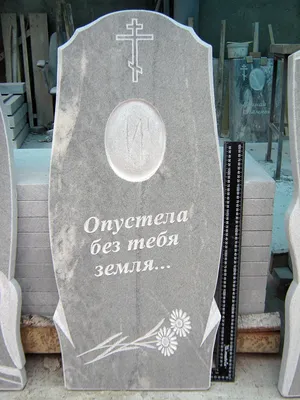 Надгробные памятники - Стоун-ЮН