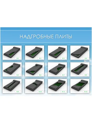 Надгробные плиты и гробницы из гранита — Памятники, надгробия и  мемориальные комплексы г. Иркутск