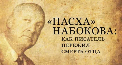 Глава из книги Ольги Ворониной «Тайнопись: Набоков, Архив, Подтекст» — Сноб