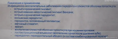 Гель стоматологический \"Метрогил Дента\" - «Метрогил Дента - гель, который  заживляет десна. Воспаление надкостницы после удаления зуба предотвратил,  часть надкостницы отпала...Жуткая история... ✦ Полная инструкция по  применению. ✦Показания. ✦Цена ...