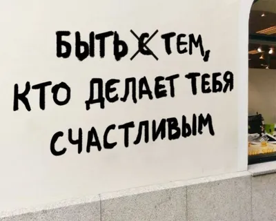 Надписи на стенах в интерьере: как и где лучше разместить? 110 фото идей  для декора интерьера с помощью надписей, слов и букв