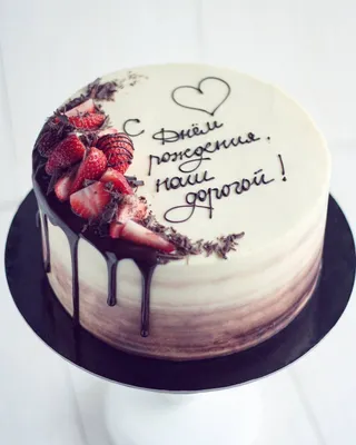 Романтические надписи на тортах для скачивания