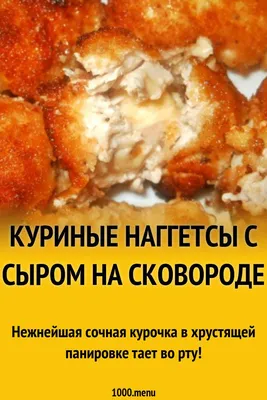 Куриные наггетсы В ДУХОВКЕ в домашних условиях #shorts Chicken nuggets -  YouTube