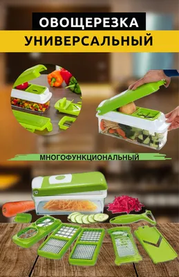 Измельчитель Nicer Dicer Plus - То, что он делает на кухне невероятно! -  YouTube