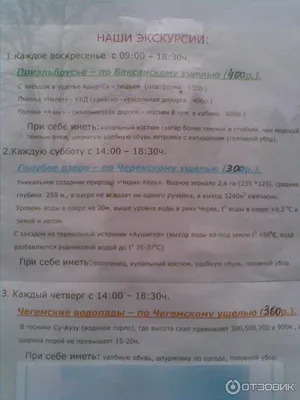 Санаторий Нальчик , КБР - «Супер - санаторий в супер - городе! Туда хочется  возвращаться вновь и вновь!» | отзывы