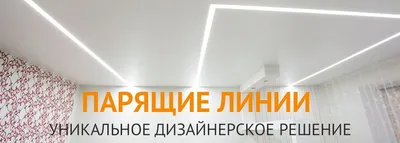 Натяжные потолки Облака в Минске недорого - цены и фото