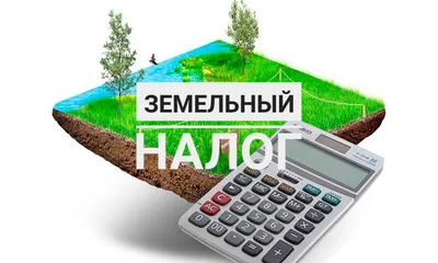 Оплатить налоговое уведомление можно без посещения Почты России и налоговой  инспекции: МО ГО Сызрань