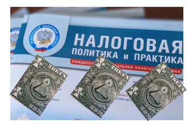Самые странные налоги в мире