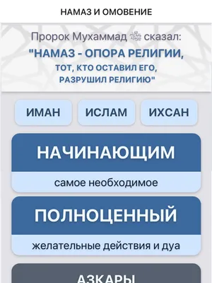 Конец Рамадана 2023: что за праздник Ураза-байрам