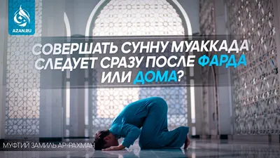 Пин на доске Намаз