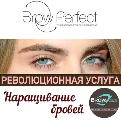 Перманентный татуаж бровей в СПб, макияж
