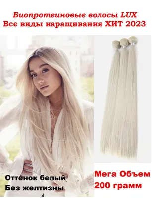 Наращивание волос длиной 60 см 150 прядей. Волос категории Люкс.  Присутствует небольшая разница в цвете, но после тонировки ее не будет… |  Instagram