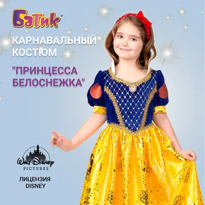 Костюм Белоснежки для девочки детский m1016 купить в интернет-магазине -  My-Karnaval.ru, доставка по России и выгодные цены