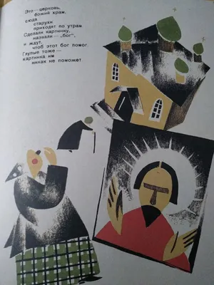 Иллюстрация 3 из 5 для Гуляем - Владимир Маяковский | Лабиринт - книги.  Источник: Якушева Марина