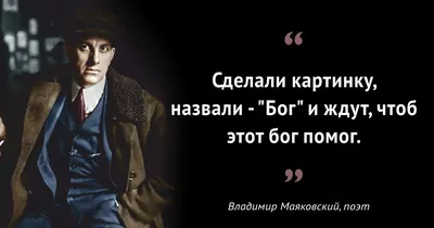 К.В.В on X: \"#Маяковский #Бог #мысли #интересно #Mayakovsky #God #mind  #interesting 👁https://t.co/mhm38q36wZ 📚https://t.co/OY9YszuRYX (@  O'zbekiston Respublikasi / Republic of Uzbekistan) https://t.co/JZCxeoyiGf  https://t.co/DgLr8nWhbl\" / X