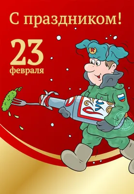 75 рисунков на 23 февраля в школу или садик