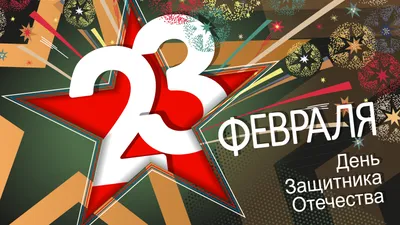 10 оригинальных открыток на 23 Февраля своими руками - Лайфхакер