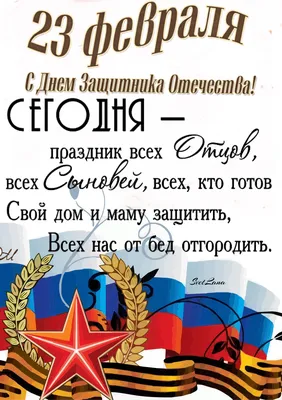 Абстрактные военные 23 февраля день защитника отечества отмечают праздник  русский текст для открытки | Премиум векторы