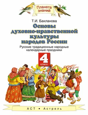 Рисунок на тему русские праздники (50 фото) » рисунки для срисовки на  Газ-квас.ком