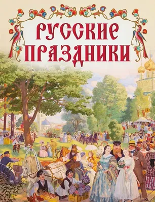 Картотека предметных картинок. Выпуск 12. \"Народные промыслы России\" -  купить в интернет-магазине Игросити