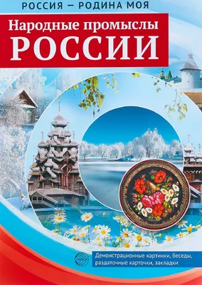 Викторина «Народные промыслы России» | 27.05.2022 | Судак - БезФормата