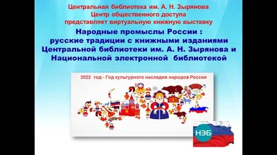 Народные промыслы России - ПРО-ВОЛХОВ