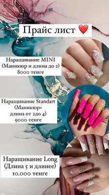 Наращивание. Длина 2,5. #аппаратныйманикюрставрополь  #комбинированныйманикюрставрополь #ногтинедорогоставрополь… | Instagram