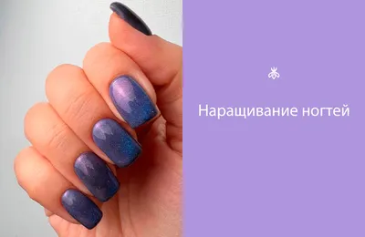 Какая длина ногтей в моде? | Секреты мастеров красоты | Дзен