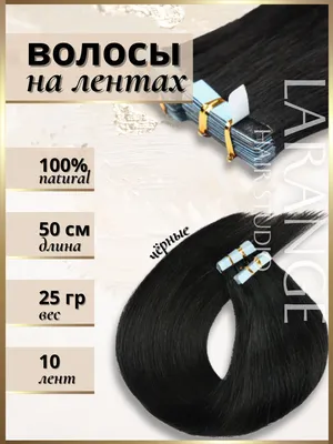 Волосы : Южно-русские волосы Standart hair Single drawn на капсулах