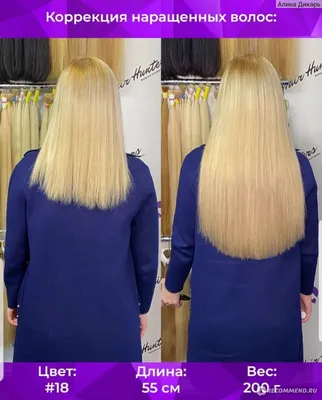 💁Кристина Храмойкина /🌆Москва on Instagram: “Наращивание волос 150 капсул 50  см❤️❤️❤️ Цвет волос у клиентки свои натураль… | Наращивание волос, Волосы,  Цвет волос