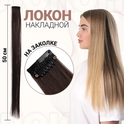 Наращивание волос Нижневартовск
