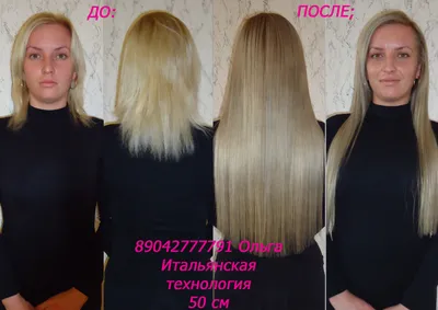 Подбор длины волос для наращивания от Hair's Seccret