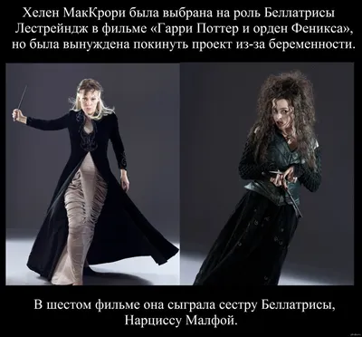Нарцисса Малфой. | Harry Potter Rus Amino Amino