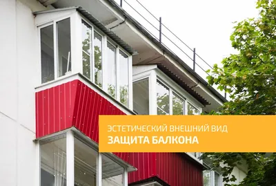Отделка балкона Казань утепление ремонт цены | УМ 16