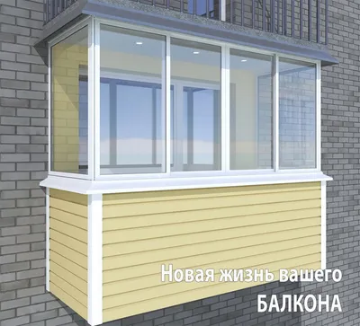 Наружное утепление балкона, лоджии | Цена Киев 2024