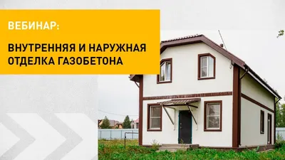Дизайн фасада частного дома снаружи: варианты красивого экстерьера - 49 фото